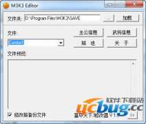 富甲天下3修改器V1.3 免费中文版