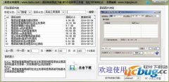 易语言资源网源码快速预览V1.0 免费版