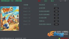 时间混乱的一天修改器 +6 免费中文版