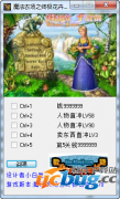 魔法农场之终极花卉修改器v1.70 +5 免费中文版