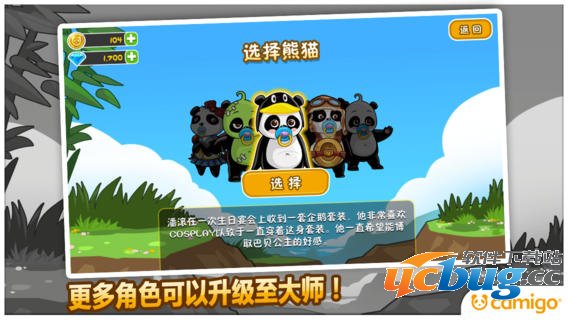 熊猫屁王2破解版下载