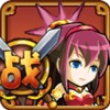 三国五虎斗修改版V1.0 内购免费版