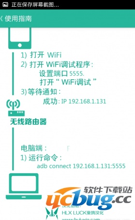 Wifi调试工具(WifiDebug)