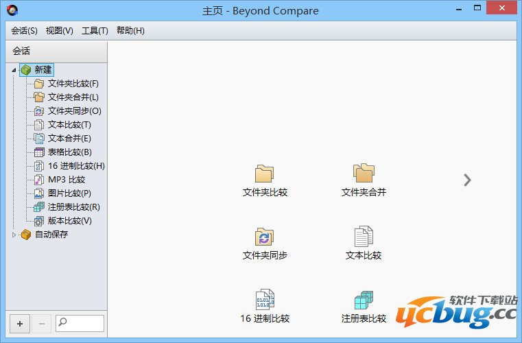 Beyond Compare破解版下载