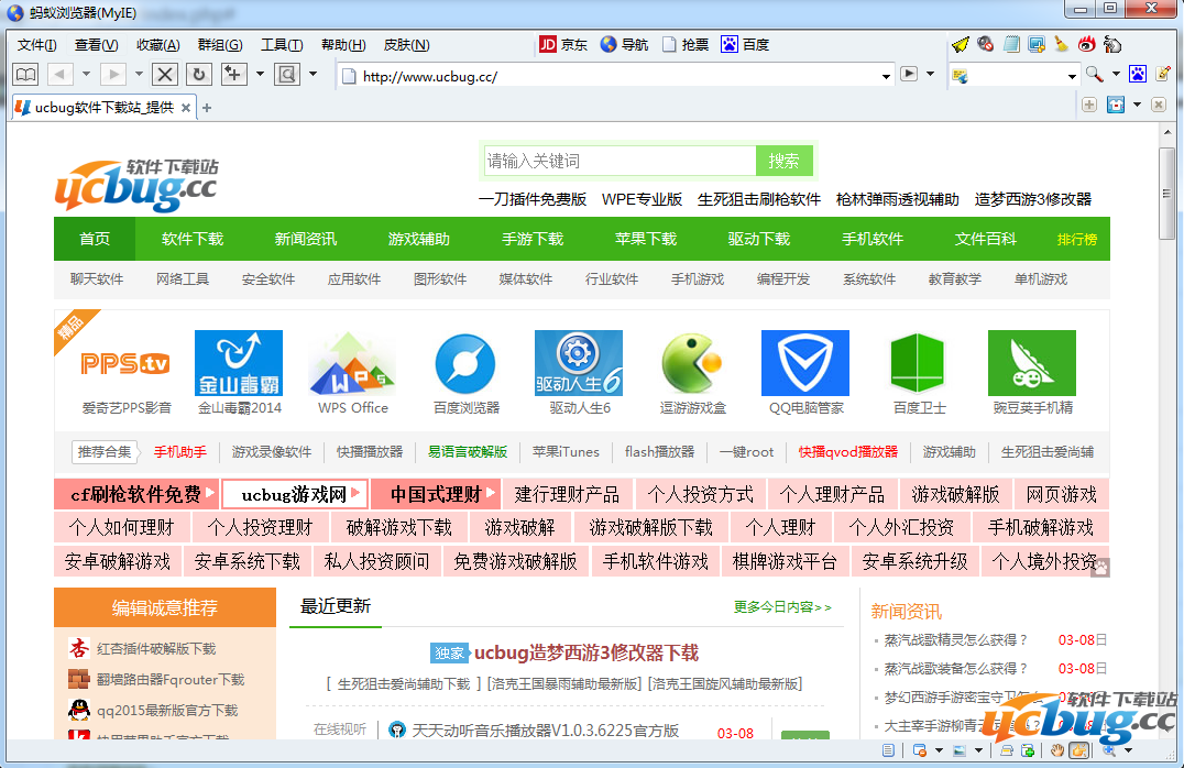 MyIE9蚂蚁浏览器官方下载