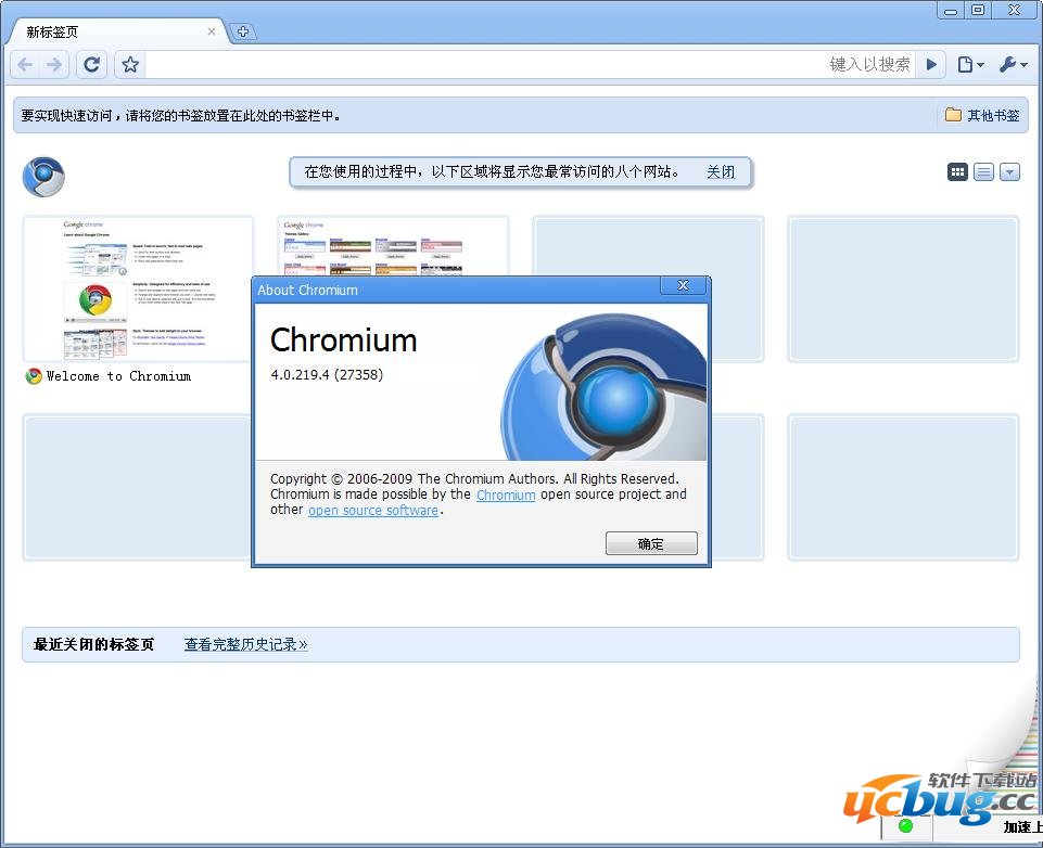 Chromium谷歌浏览器下载