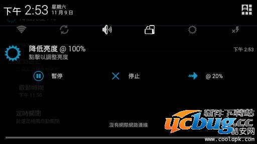 Screen Filter Pro官方下载
