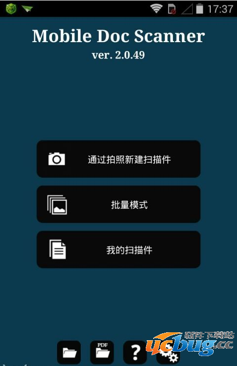 手机文档扫描仪中文版下载