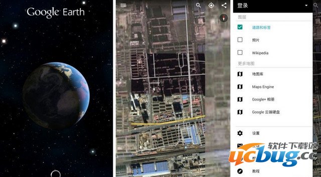 Google Earth中文版下载