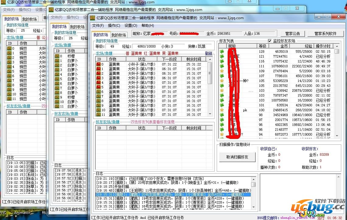 QQ农牧场管家辅助下载