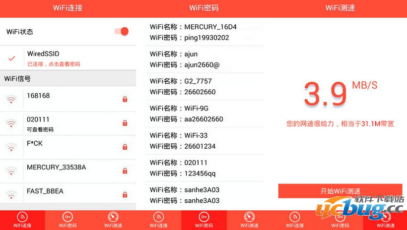 WiFi密码查看器下载