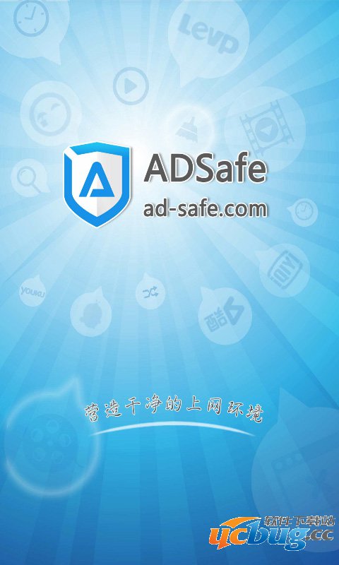 ADSafe净网大师手机版
