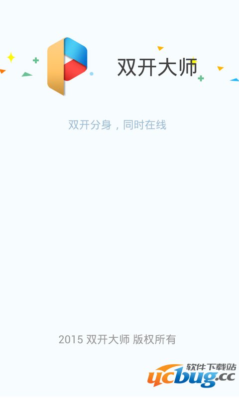 双开大师安卓版