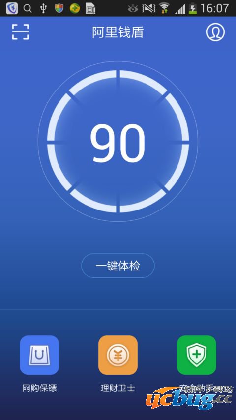 阿里钱盾手机版