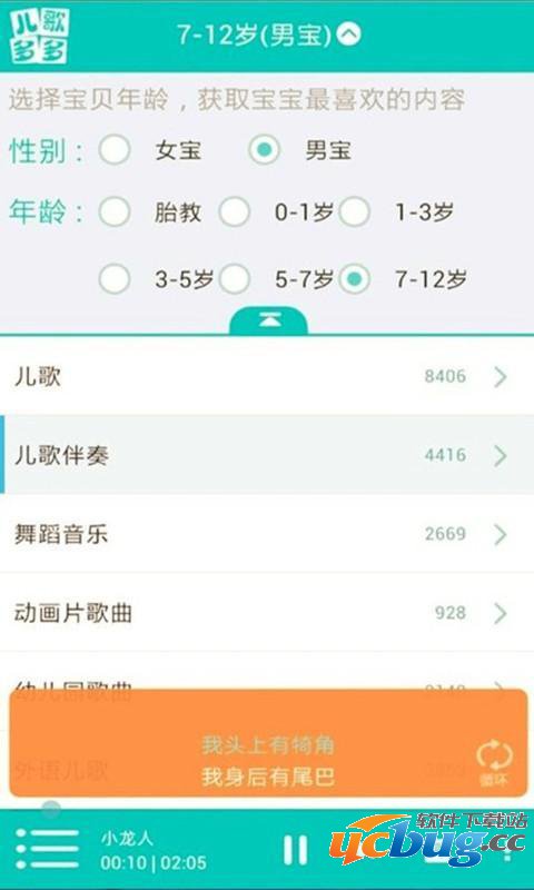 儿歌多多app下载