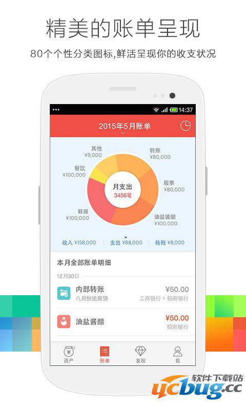 网易有钱app