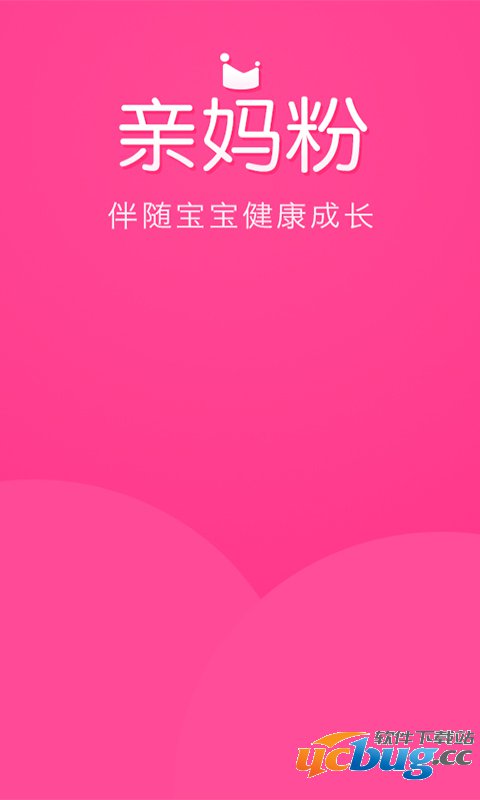 亲妈粉app