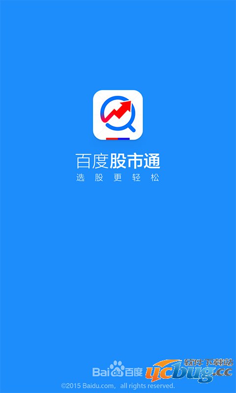 百度股市通app