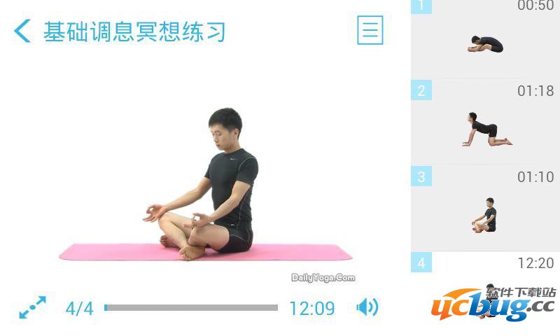 每日瑜伽app