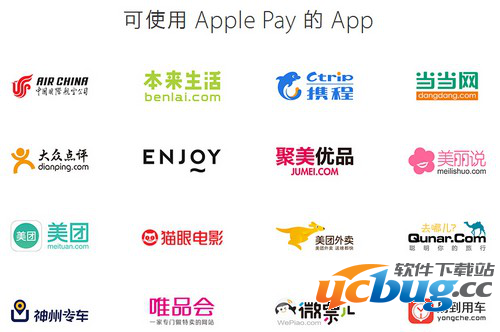 apple pay哪些商家支持几哪些手机APP可以使用？