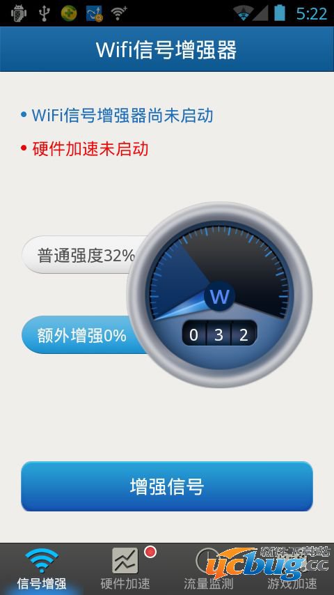 WiFi信号增强器手机版