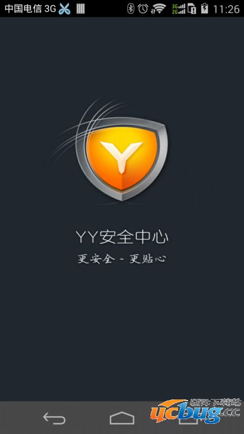 YY安全中心手机版