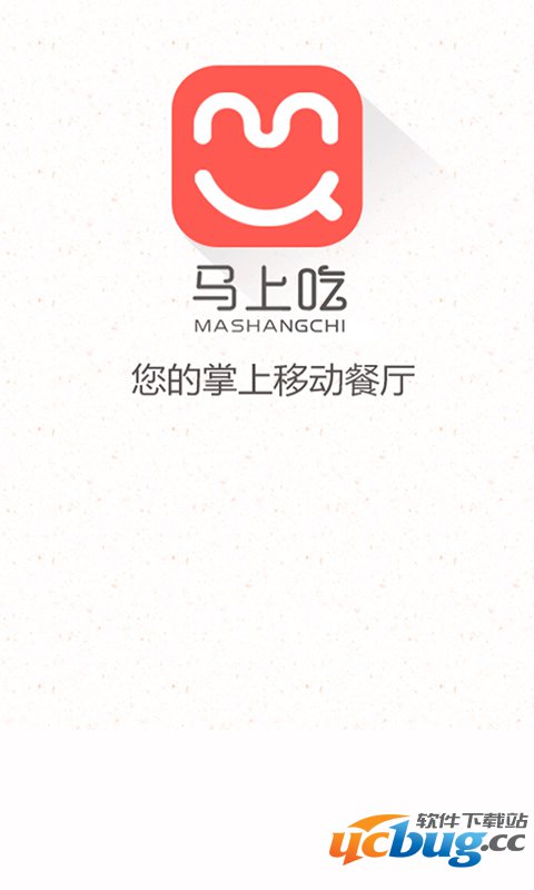 马上吃app