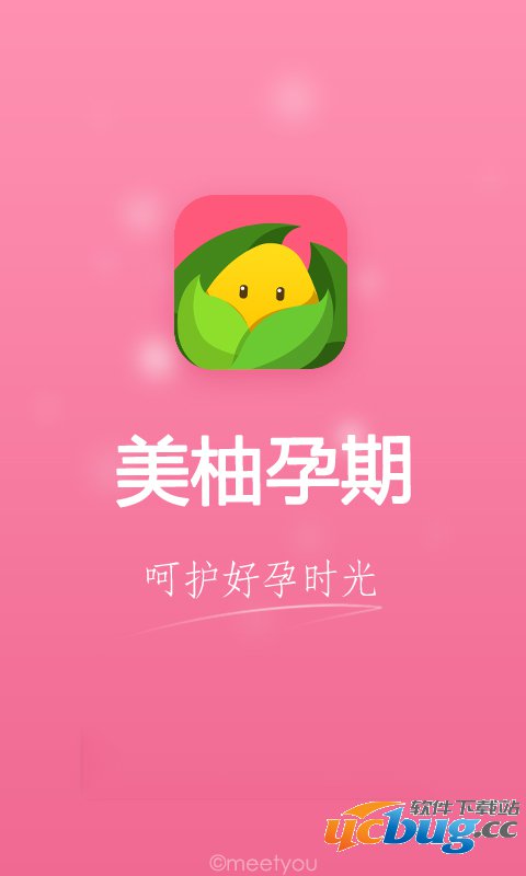 美柚孕期app