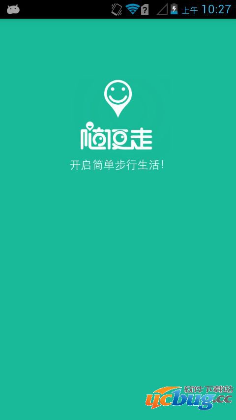 随便走app