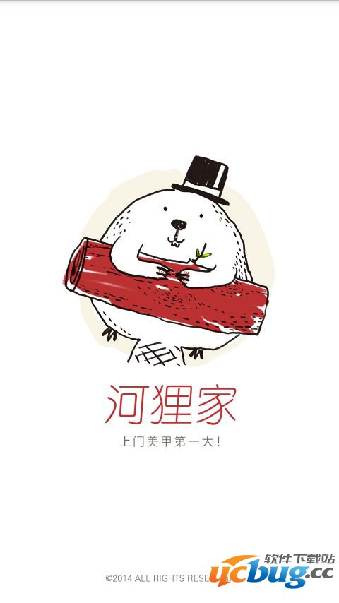 河狸家app