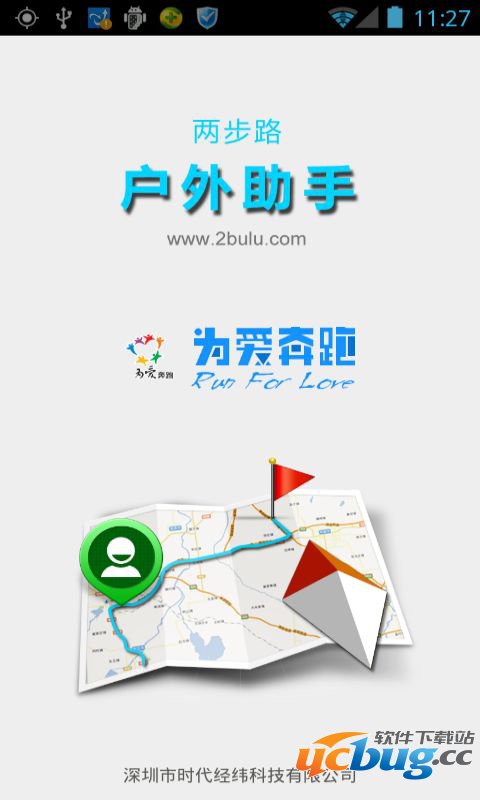 户外助手app