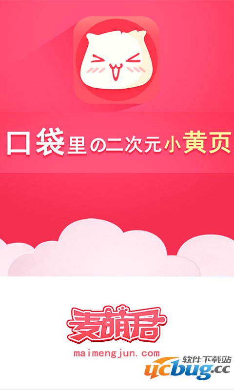 麦萌app