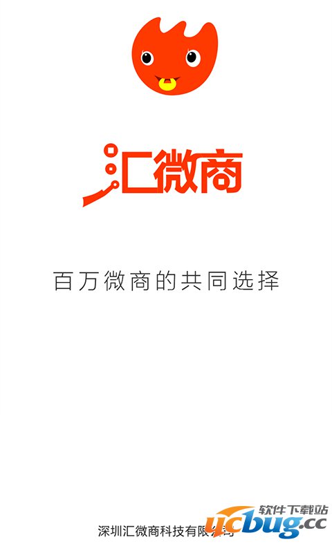 汇微商app