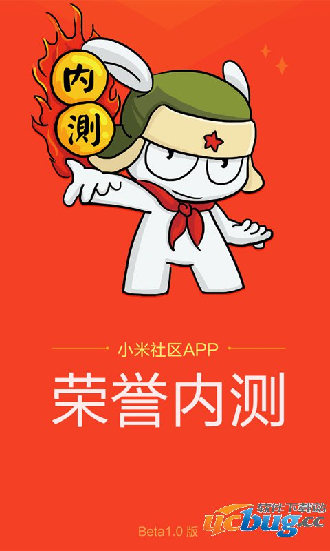 小米社区app