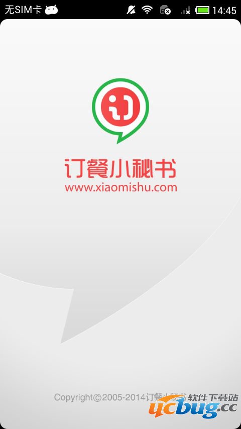 订餐小秘书app