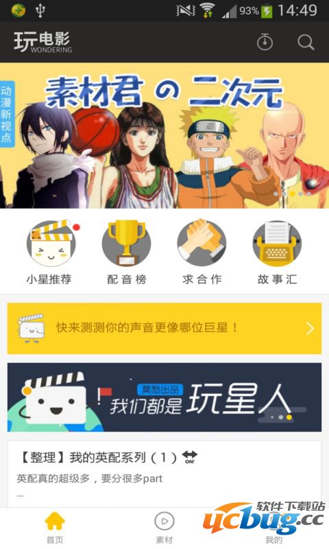 玩电影app