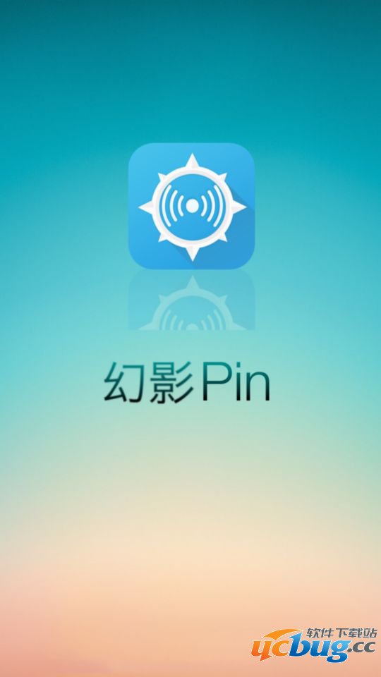 幻影Pin手机版