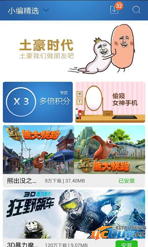 手机云app