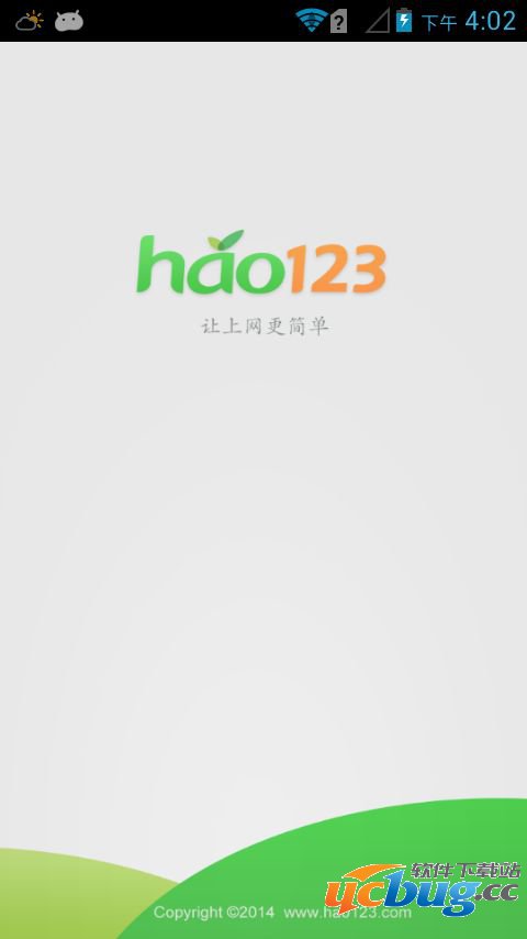 hao123手机版