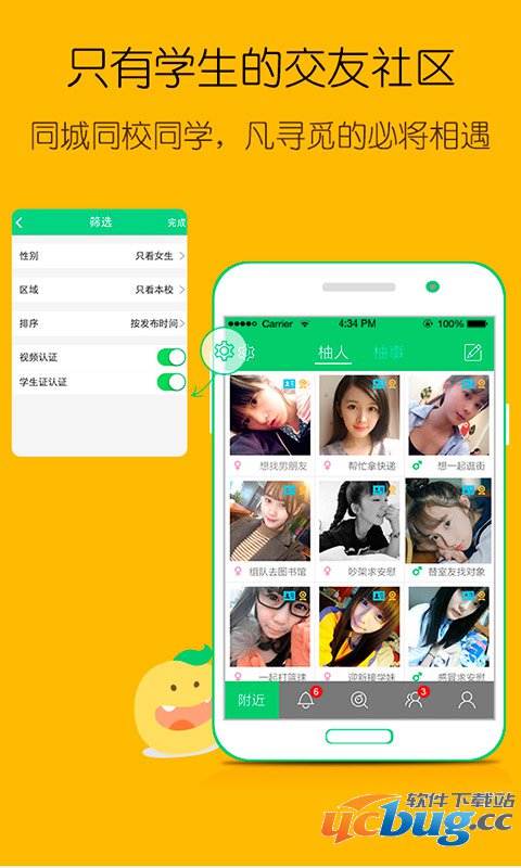 小柚app