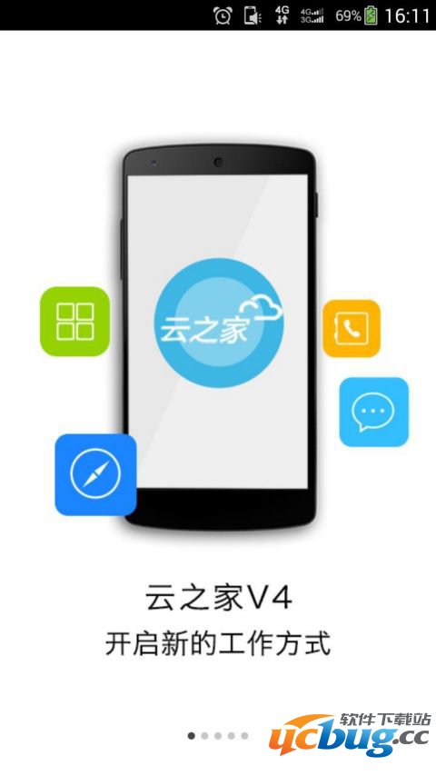 云之家app