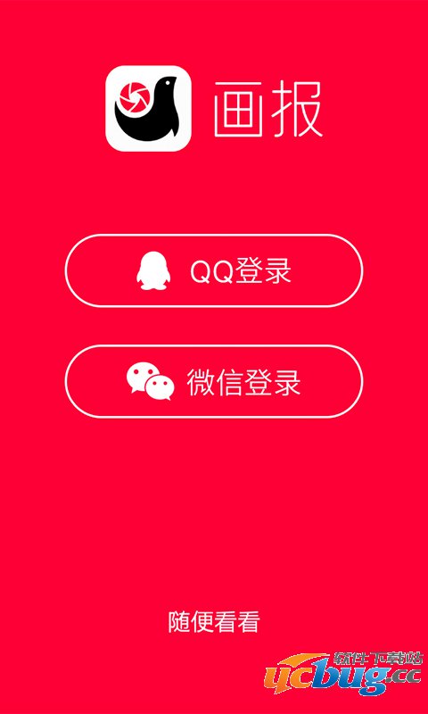 腾讯画报app