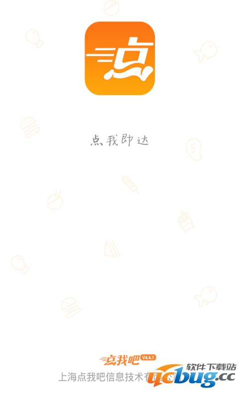 点我吧外卖app