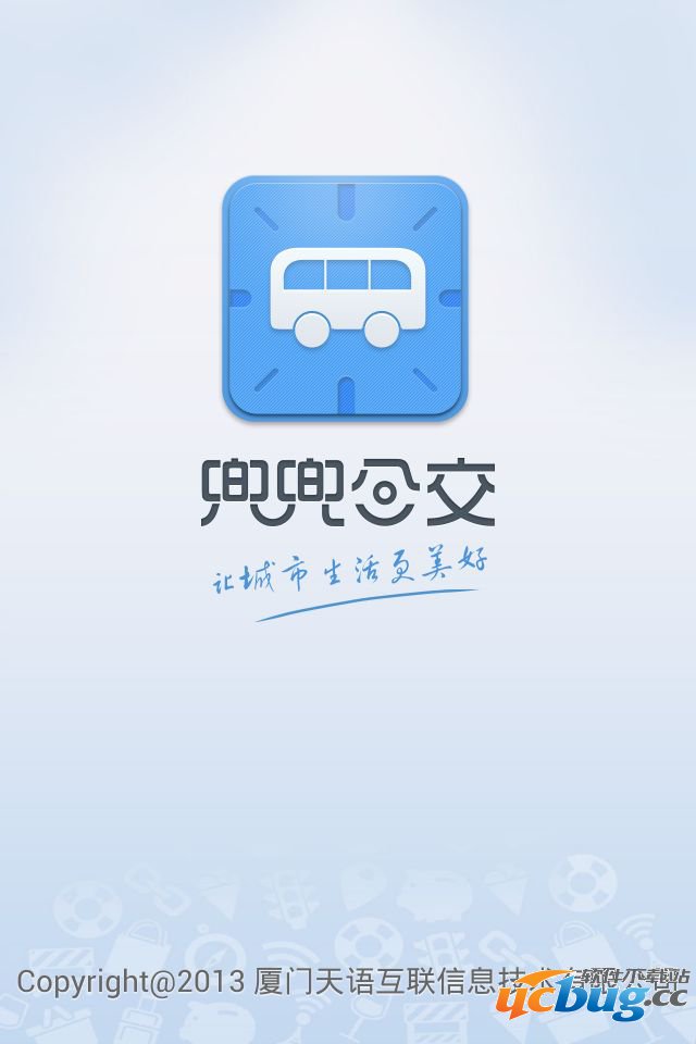 兜兜公交app