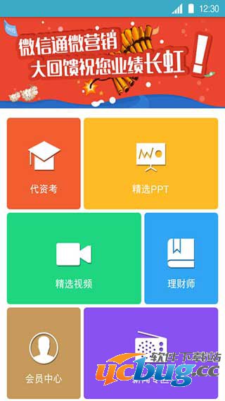 保保网app