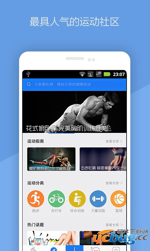 去动app