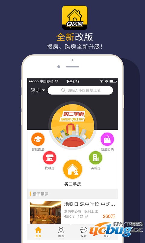 q房网app