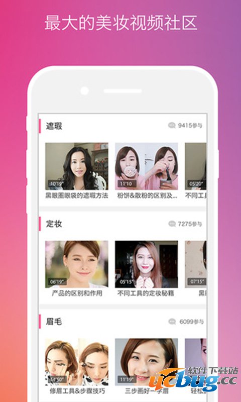 美芽app