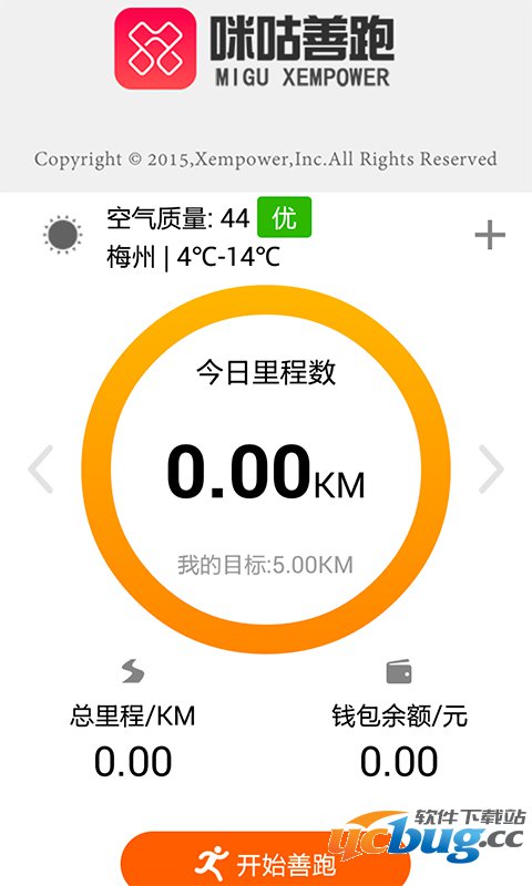 咪咕善跑app