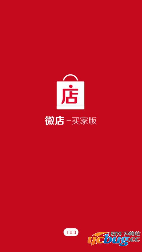 微店买家版app